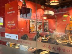 -老天桥蛙炉火锅(姑苏总店)