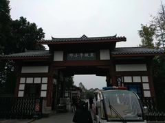 -邓小平故里