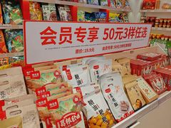 -舜华临武鸭·湖南零食特产(三王街店)