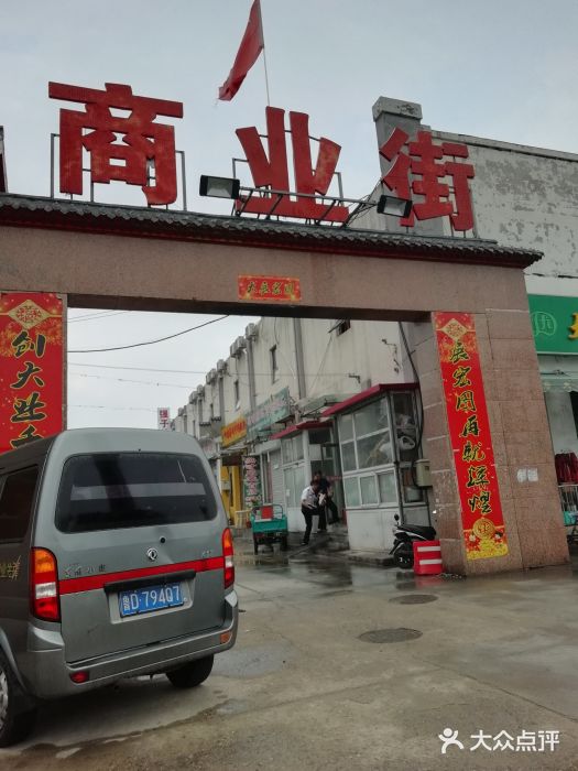 淘宝城富民路商业街图片