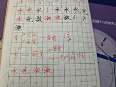 -赵汝飞练字硬笔书法(博泰国际校区)
