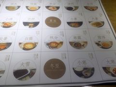 -炖物24章·顺时轻养茶(杭州大厦店)