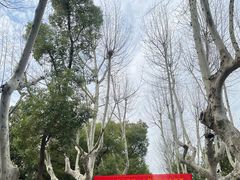 -浙江省杭州高级中学(贡院校区)