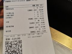 账单-南堂小馆·川菜馆(伊藤广场店)