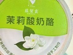 -苏帮袁Sue Cuisine(来福士店)