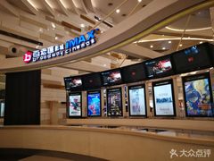 -万象影城(杭州万象城IMAX激光店)