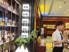 -芸山季·云南山珍菌火锅(人民广场来福士店)