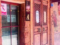 -大冰的小屋