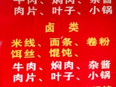-猫记风味小吃店(永和里店)