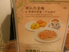 菜单-翠华餐厅(德辅道中店)