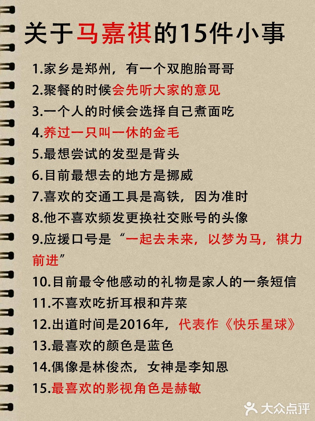 十八楼爆米花必看🍿你真的了解时代少年团嘛