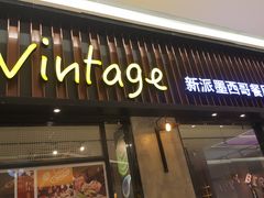 -塔可墨西哥餐厅(新城市广场店)