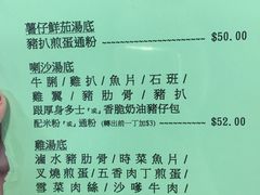 账单-兰芳园(上环店)