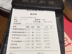 -那时新疆·若羌(经纬汇店)