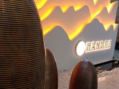 -盛德圆(五台山云龙店)