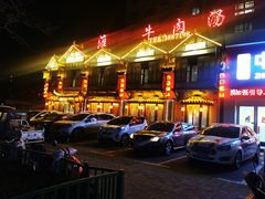 -淮南牛肉汤酒店(可伦公馆店)