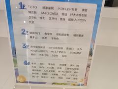-红星美凯龙(浦江店)