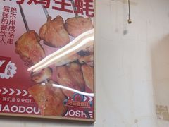 -炒豆合作社(东四总店)