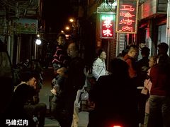 -清真·马峰烤肉(小学习北巷店)