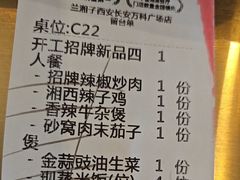 -兰湘子·湘菜小炒(长安万科广场店)