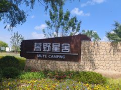 -梁鸿国家湿地公园