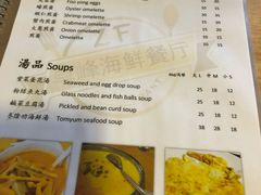 菜单-ZF Seafood Restaurant 卓峰海鲜餐