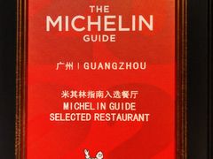 -御膳汤品(猎人坊店)