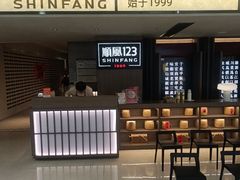 -顺风123(观音桥大融城店)