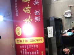 -小朱麻辣串(益民街店)