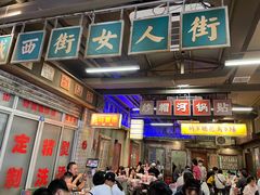 门面-五马集·海鲜·温州大牌档(黑金冠五马街十字路口店)