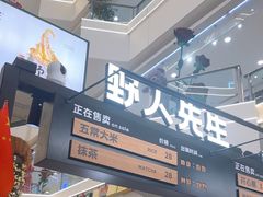 -野人先生Gelato(上海长宁龙之梦店)