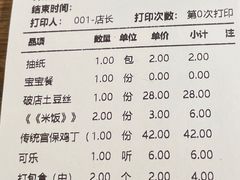 -破三川·新川菜(静安大融城店)