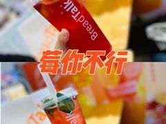 -BreadTalk面包新语·烘焙蛋糕(海岸城店)