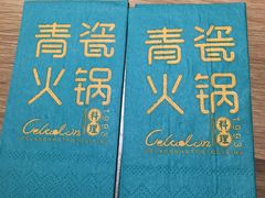 -青瓷火锅料理(西单大悦城店)