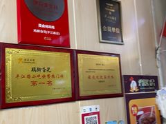 -鸡脚旮旯平江路店