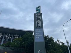 -福道