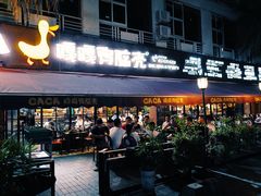 门面-嘎嘎鸭脑壳(蜀汉路店)