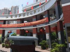 -江苏省无锡连元街小学