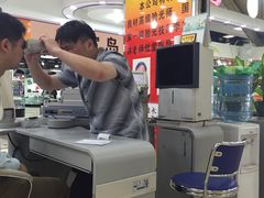 -三叶眼镜城(八佰伴店)