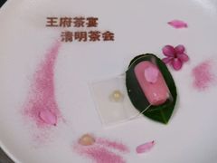 -王府茶楼茶宴·创意菜(朝阳公园店)
