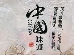 -百年夯碳烤胡椒饼(阿拉城店)