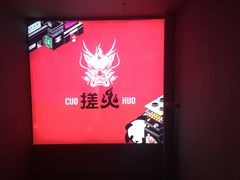 大堂-搓火大都会(广安门总店)