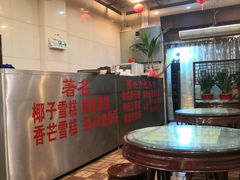 -顺记冰室(宝华路店)