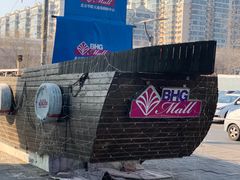 -北京华联购物中心(天通苑店)