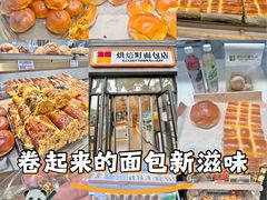 -烘焙町面包店(西四店)