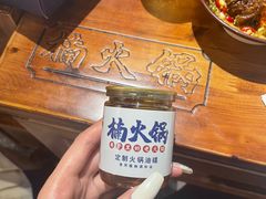 -楠火锅(龙阳广场店)