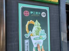 -尹三豆汁(前门旗舰店)