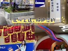 -固德口腔(南城总院)