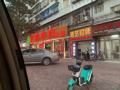 门面-贵宾牛·潮汕牛肉火锅(珠池总店)