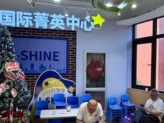 -I-Shine英语国际教育(御桥张江中心)